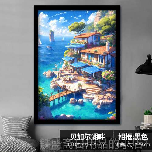 正品八来财拼图000片带方相框质成人版高难度diy拼装20纸251高级