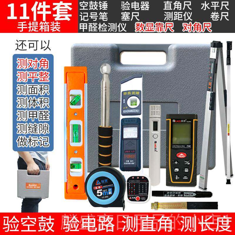 正品验房工具房套空鼓锤装修验收瓷砖响装鼓理锤工程监家装收精装