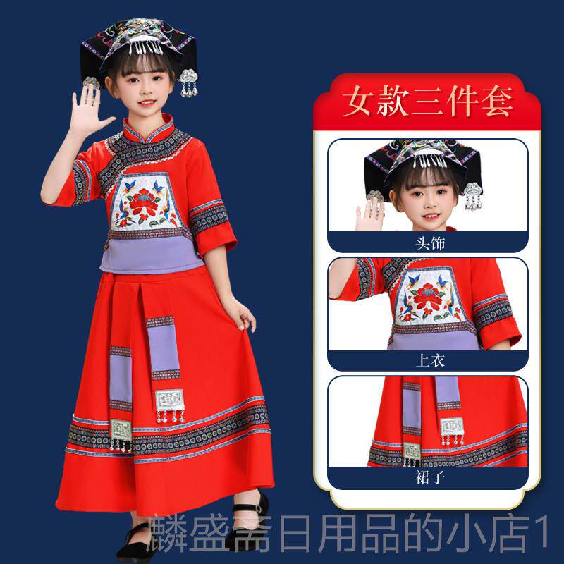 正品旦三月三少数民族儿元童出服 贵州苗族彝广族演舞蹈服 西壮族