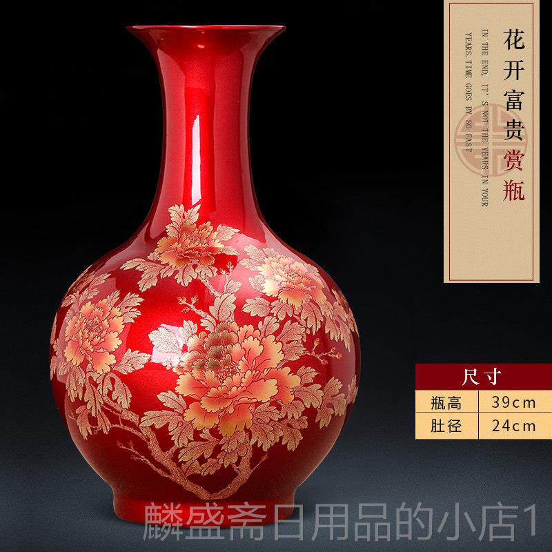 正品景镇陶瓷水晶釉中件国红描金装牡丹花瓶摆客厅插花中式家德居