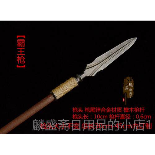 正品现器货1枪/6武合金破甲枪霸王穿甲枪尖刺龙胆枪器吴矛士兵武