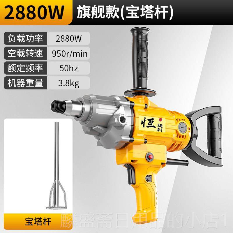 正品捷利工恒业搅拌机涂料油拌水泥腻子电动混漆凝土面打灰机粉搅,五金/工具,电动搅拌器,淘宝优惠券,粉丝福利购,淘宝优惠卷