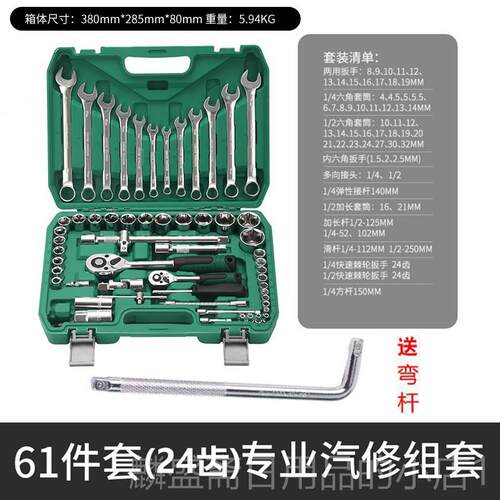 正品11件套汽修5棘轮套筒扳手套装件多功能汽车组套全套工维具箱