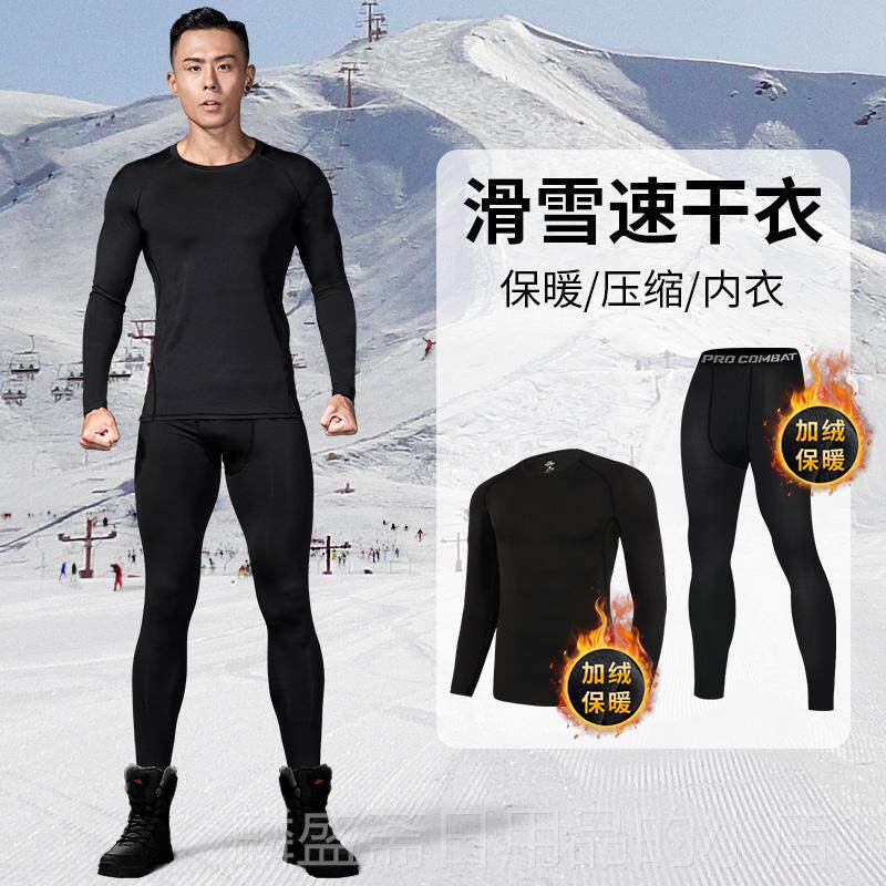 正品套滑雪速外干衣男冬季加绒衣保暖内紧身打底压缩户训练跑步运