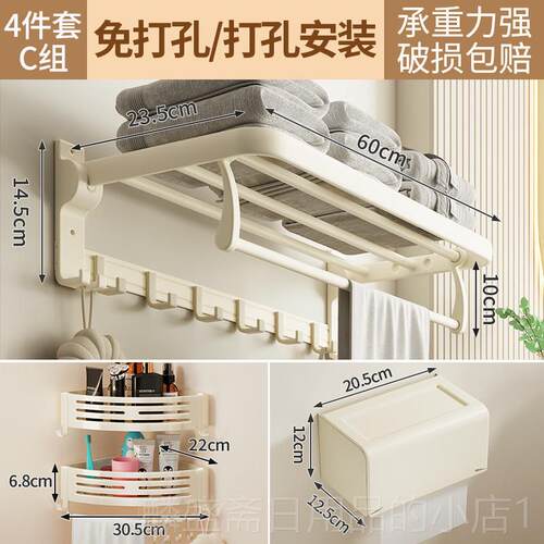正品毛架卫生浴室置件物架浴巾架一体挂架套厕所架巾子免打间孔太