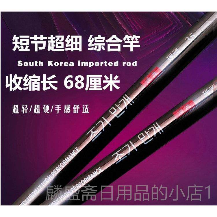 正品日本进口碳短节素鱼竿6.鱼3 7.2米钓竿超轻竿超硬28调手溪流