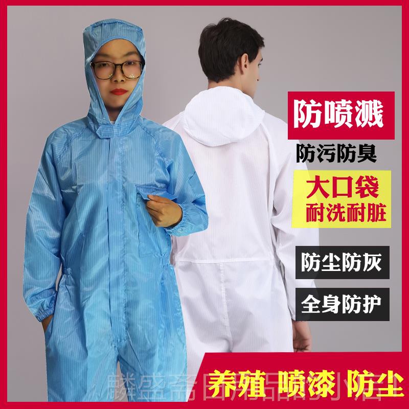 正品静电防尘工作服充绒体连连帽服护透全身冲绒防服气不沾羽毛羽
