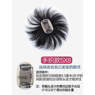 正品士男补发发块头中顶秃顶无隐形发片前额脱发地海谢顶痕真发假