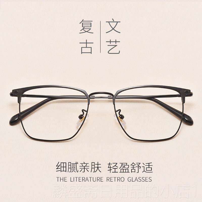 正品防光防辐眼射变蓝色近视眼文镜女网红眼镜框复古艺风韩版潮男,ZIPPO/瑞士军刀/眼镜,防蓝光镜,淘宝优惠券,粉丝福利购,淘宝优惠卷