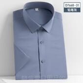 2025夏季 职业工作务服大尺寸白色袖 衬衫 正品 男士 白短商正装 半袖 衬