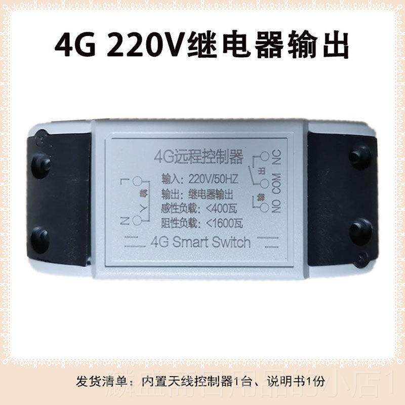 正品gf微4型手遥控器无Wii遥控开关整理模型物联机网全球无限距离