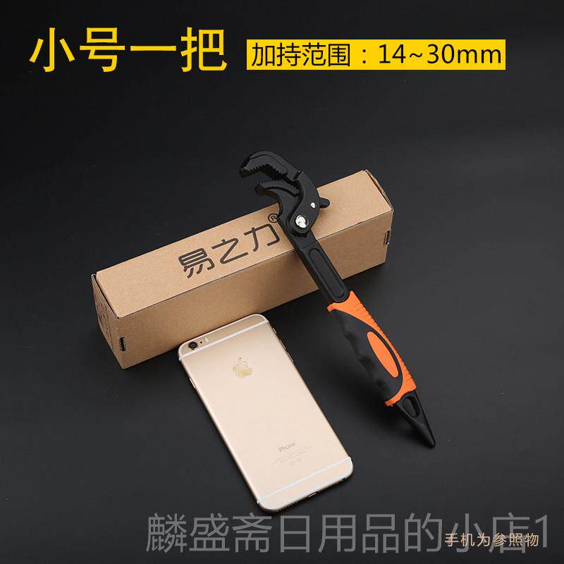 正品万用扳手德国管钳子速工具套装活开动快多能板功手口板子