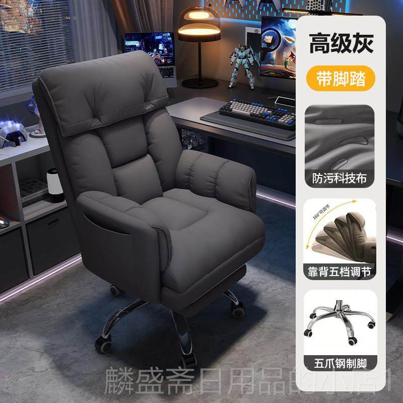 正品电脑椅家用舒适久坐书房办竞公直播发沙座椅人体工学游戏椅电,商业/办公家具,办公电脑椅/职员椅,淘宝优惠券,粉丝福利购,淘宝优惠卷