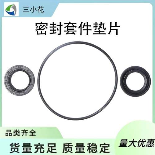 90301-56009汽车分动箱执行器密封套件垫片