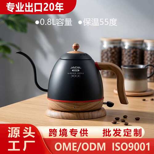 积高GL-602专用手冲壶咖啡壶电茶壶烧水壶不锈钢电热水壶茶艺壶