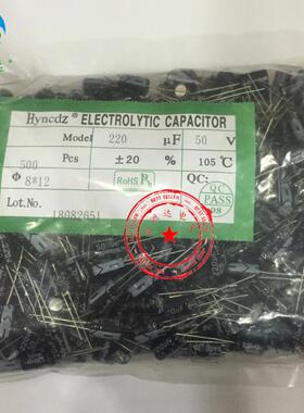 直插铝电解电容50V220UF 8*12 高频低阻全系列
