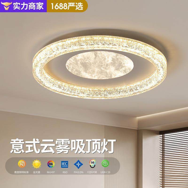 意式极简云雾卧室吸顶灯新款主卧圆形灯护眼全光谱led灯中山灯具,鲜花速递/花卉仿真/绿植园艺,割草机/草坪机,淘宝优惠券,粉丝福利购,淘宝优惠卷