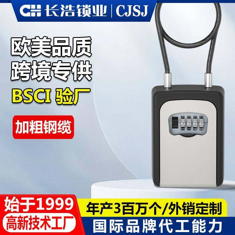密码钥匙盒带加粗钢缆 密码盒钥匙箱钥匙收纳挂式keybox铝合金,鲜花速递/花卉仿真/绿植园艺,割草机/草坪机,淘宝优惠券,粉丝福利购,淘宝优惠卷