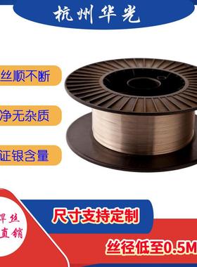 【BCu88PAg】5%银钎焊丝 BCuP-3焊丝 铜磷银焊丝 hl205 生产厂家
