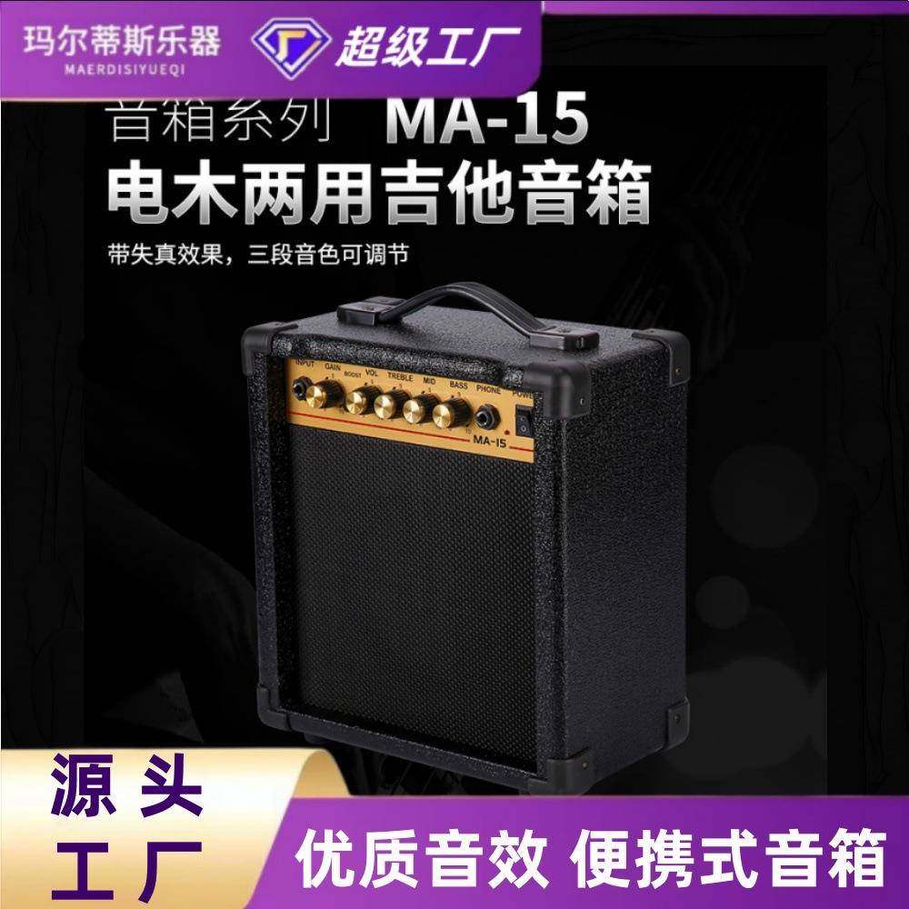 电吉他音箱便携式萨克斯电子琴木吉他户外演出卖唱电吹管充电音响