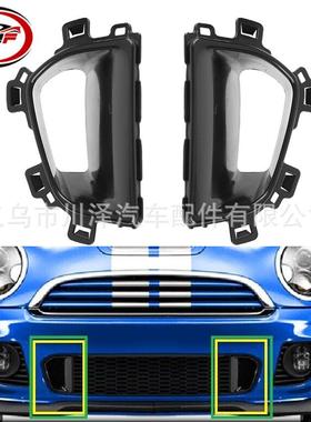 适用2007-2014MiniR56JCW前杠进风口51747328781 51747328782