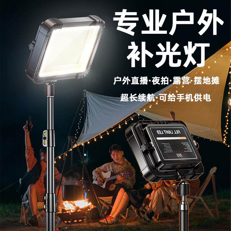 常亮夜市摆摊灯多功能户外野外露营灯高亮度应急照明补光灯地摊灯