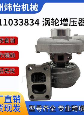 11033834 466742-5012S 466742-0012 TO4E10 涡轮增压器 挖掘机械