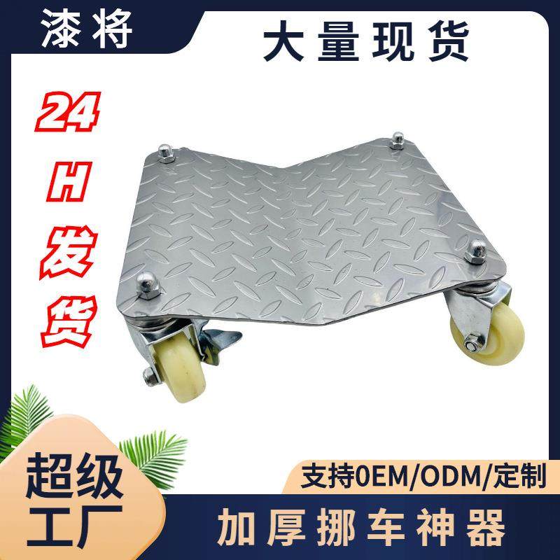 热卖汽车挪车器 移动车座轮式推车 万向轮移车工具汽车移位器厂家,鲜花速递/花卉仿真/绿植园艺,割草机/草坪机,淘宝优惠券,粉丝福利购,淘宝优惠卷
