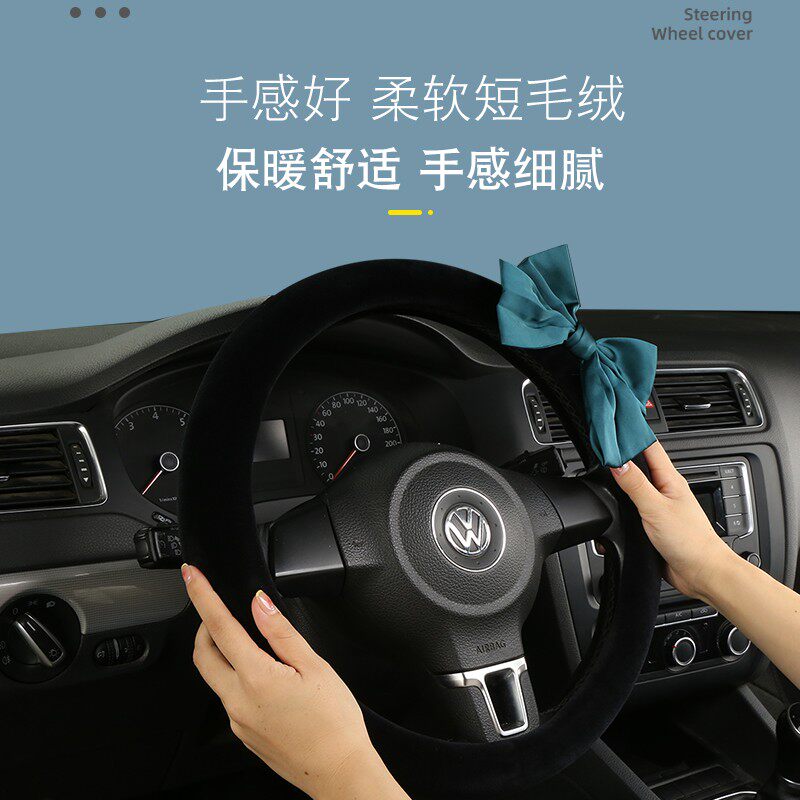 蝴蝶结冬季方向盘套新款卡通可爱通用型保暖女把套短毛绒方向盘套