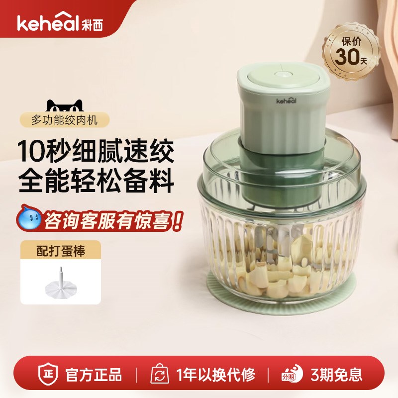 科西keheal绞肉机家用电动小型多功能打肉馅搅拌饺搅辅食碎菜器