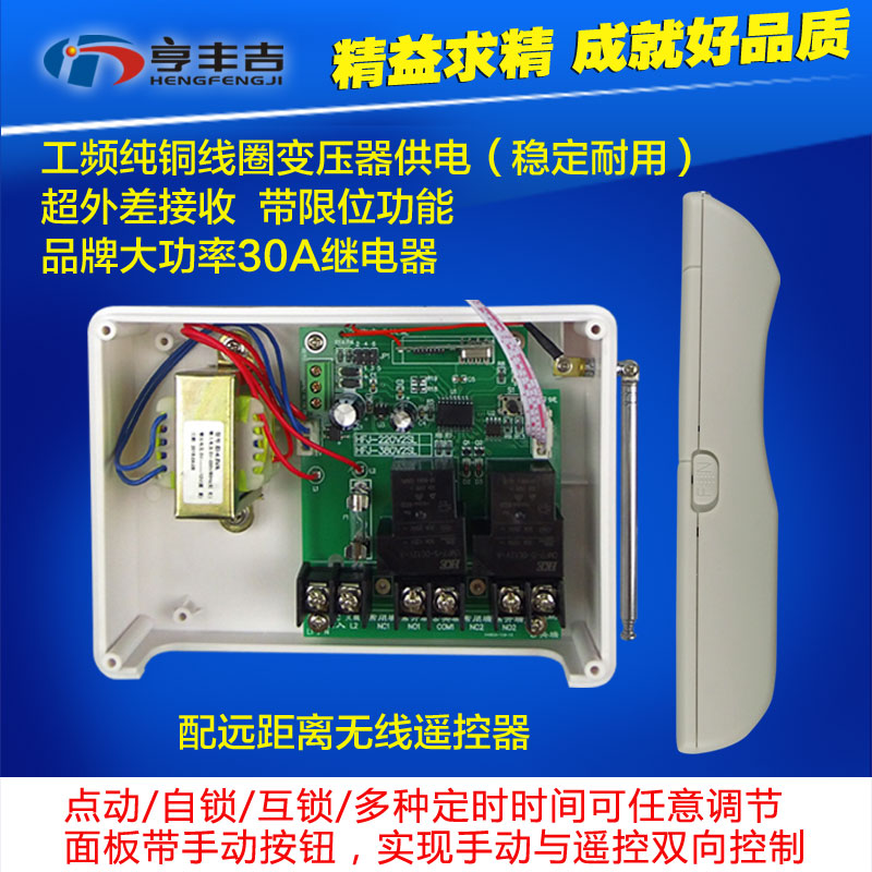 3v无线遥控开关2两路无线大功率水泵卷帘门 抽水电机开关