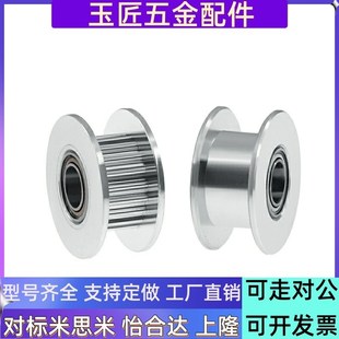 W15 W16 D30 惰轮AFBD D25 W11 D20 EVF01同步惰轮EVF01 W22