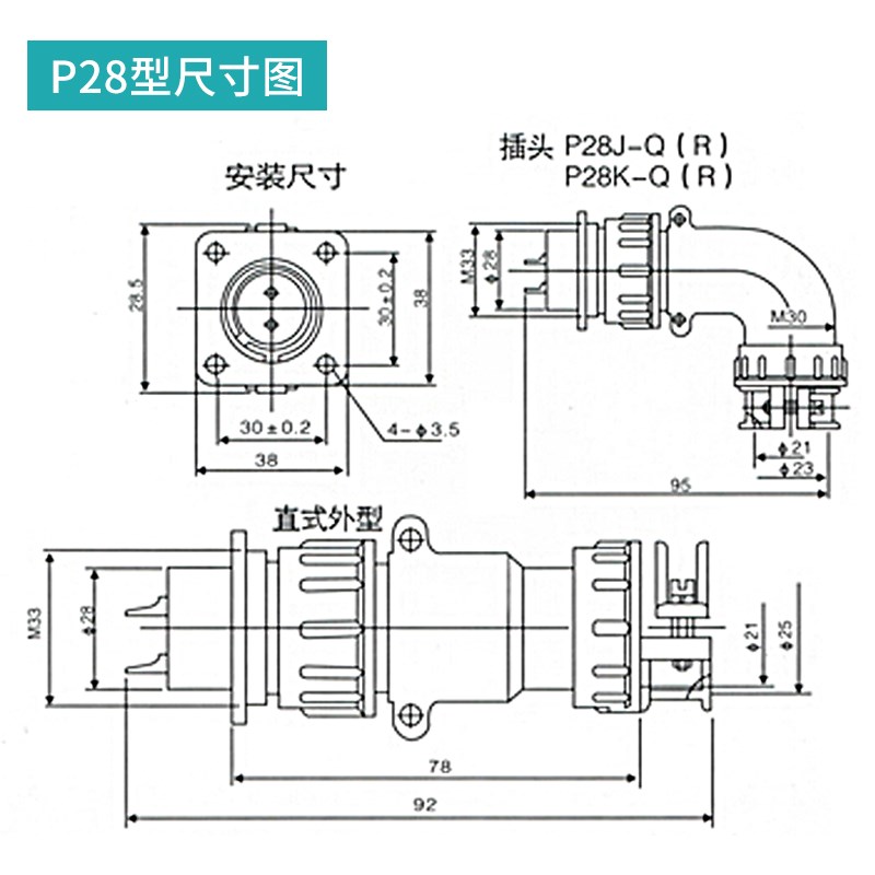 P28圆形连接器航空插头插座对插式对接式2芯芯芯7芯