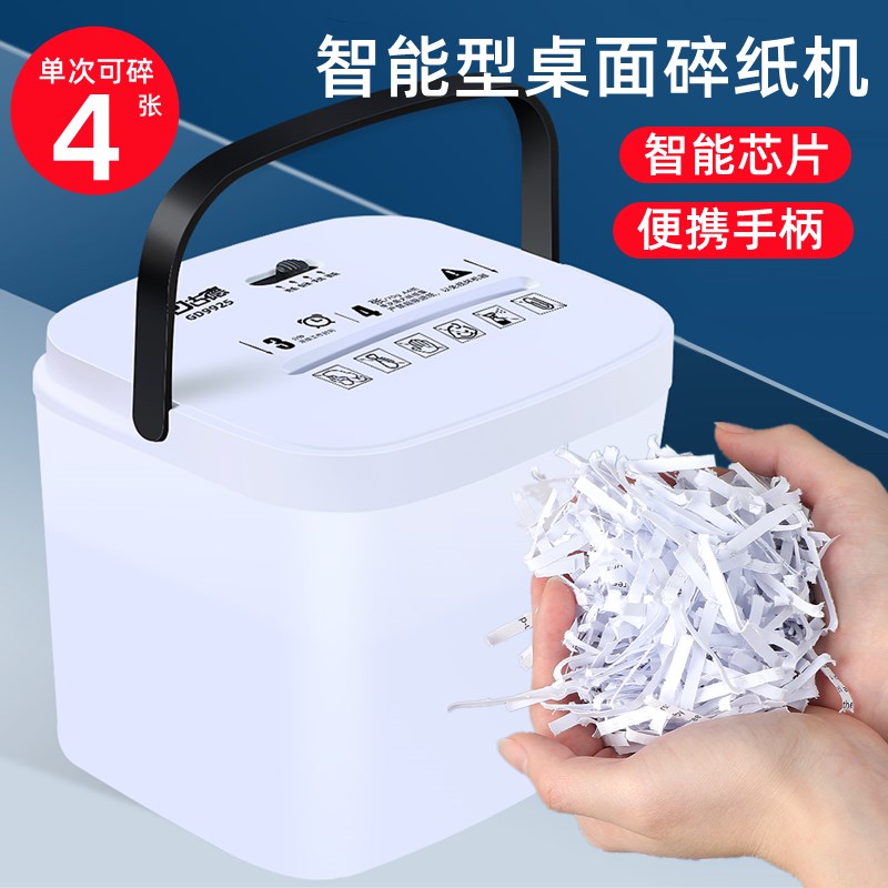碎纸机办公室专用电动桌面废纸文件粉碎机小型家用商用迷你切纸机