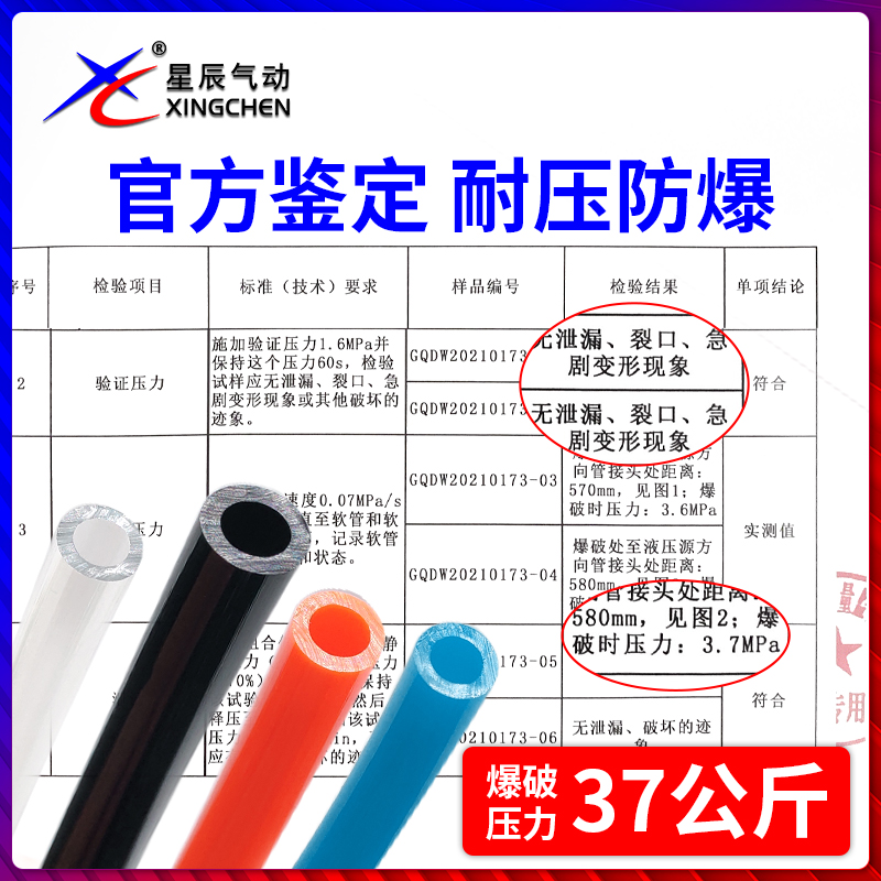 星辰气动3x2PU气管*/8*5气泵管子8毫米空压机高压软管10/1mm