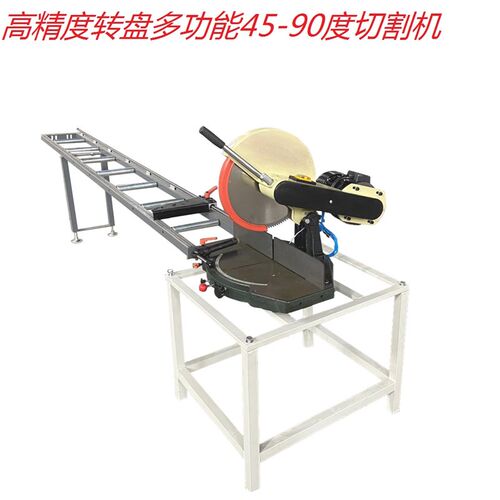 送料架立锯14寸16寸精密转盘切割机 铝合金切割机 数显送料架底座