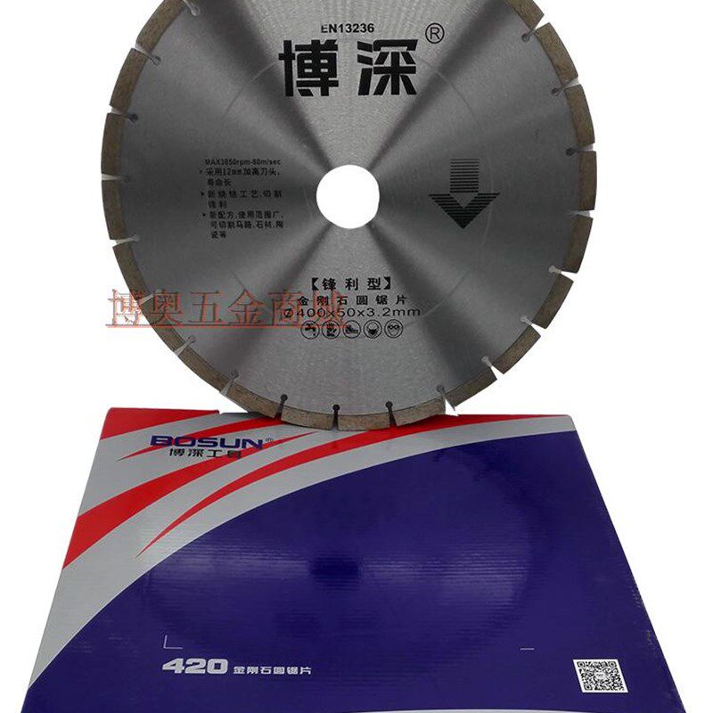 博深400锋利型马路片300砖金刚石圆锯片350大理石材花岗岩切割片