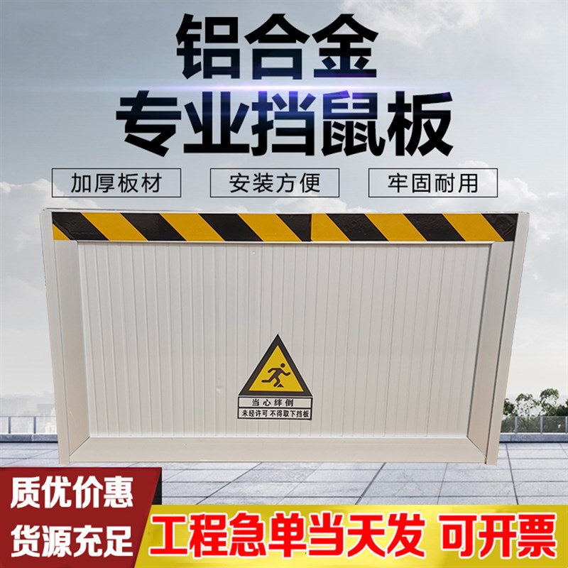 铝合金挡鼠板防鼠板门档配电房室可伸缩不锈钢防水防汛防洪挡水板