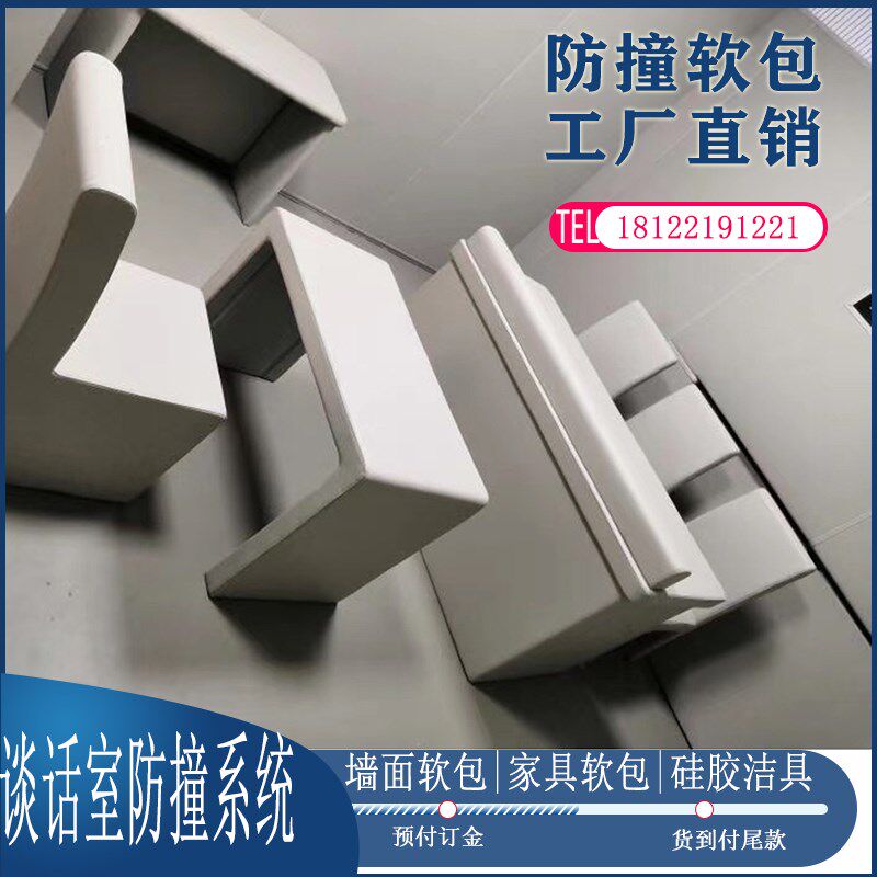 留置室聚乙烯墙板谈话室防撞软包桌椅审询讯问室纳米棉防火吸音棉