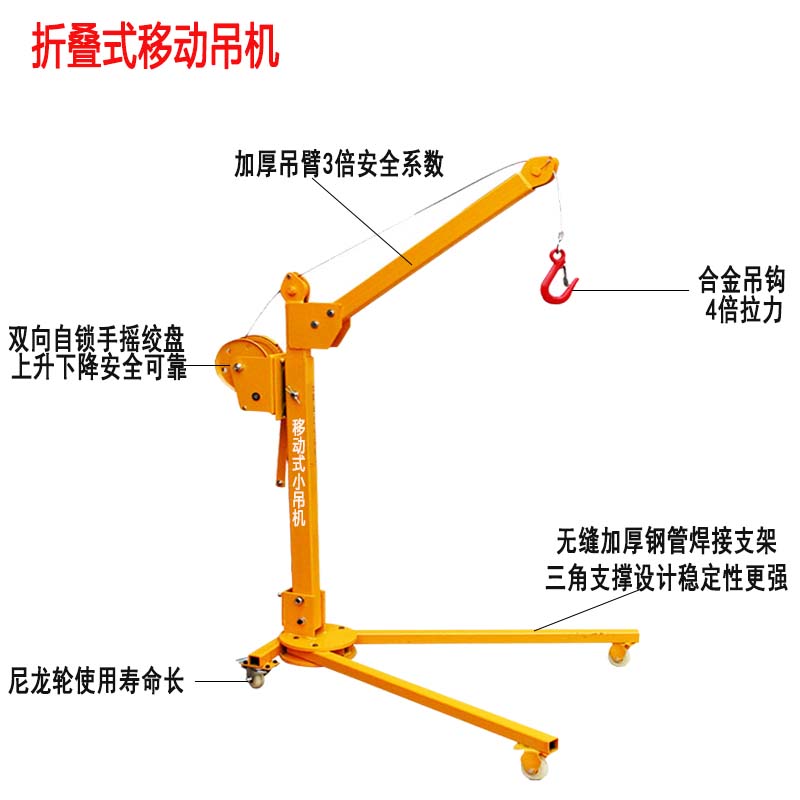 家用小型可移动吊机电动手摇可折叠厂房起重吊机简易提升吊机