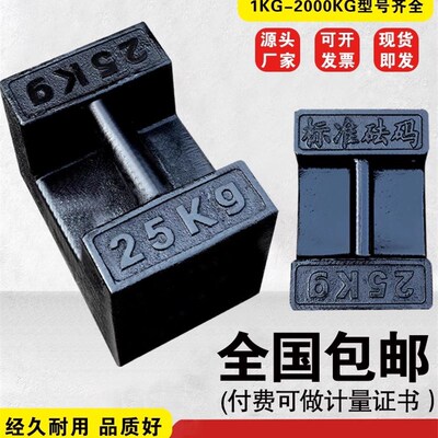 锁型铸铁砝码25kg20kg千克地磅校准石锁标准法码电梯校准配重健身