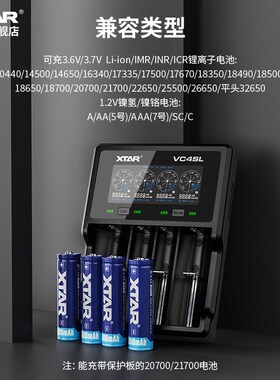 XTR VCSL 18 21700强光手电锂电池多功能充电器