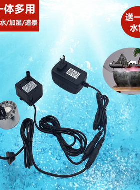 假山流水喷雾造雾器水泵抽水循环雾化一体机茶盘鱼缸盆景流水造雾