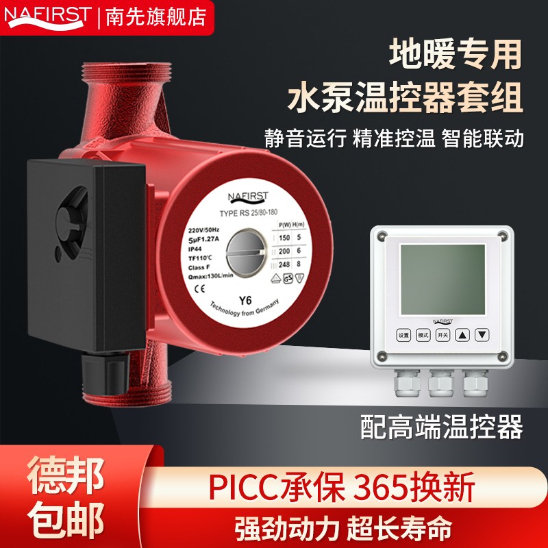 壁挂炉进口地暖专用循环水泵静音泵屏蔽格兰富水泵环锅炉加压促循