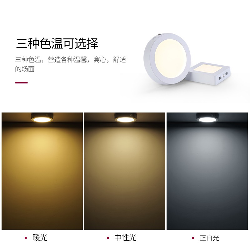 led超薄筒灯圆形方形吊顶吸顶式WW18W2W射灯天花灯明装免开孔