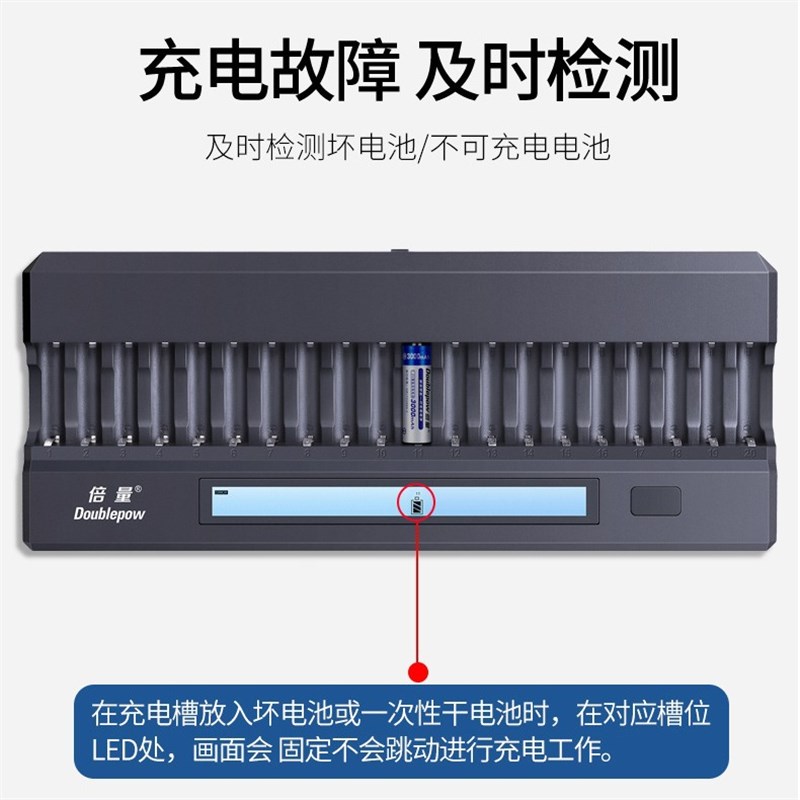 倍量5号电池充电器KTV话筒1.2V电池专用充电器20充液晶智能变灯