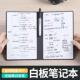 白板笔记本a5小白板便携可擦写桌面记事板留言板写字板草稿板白板