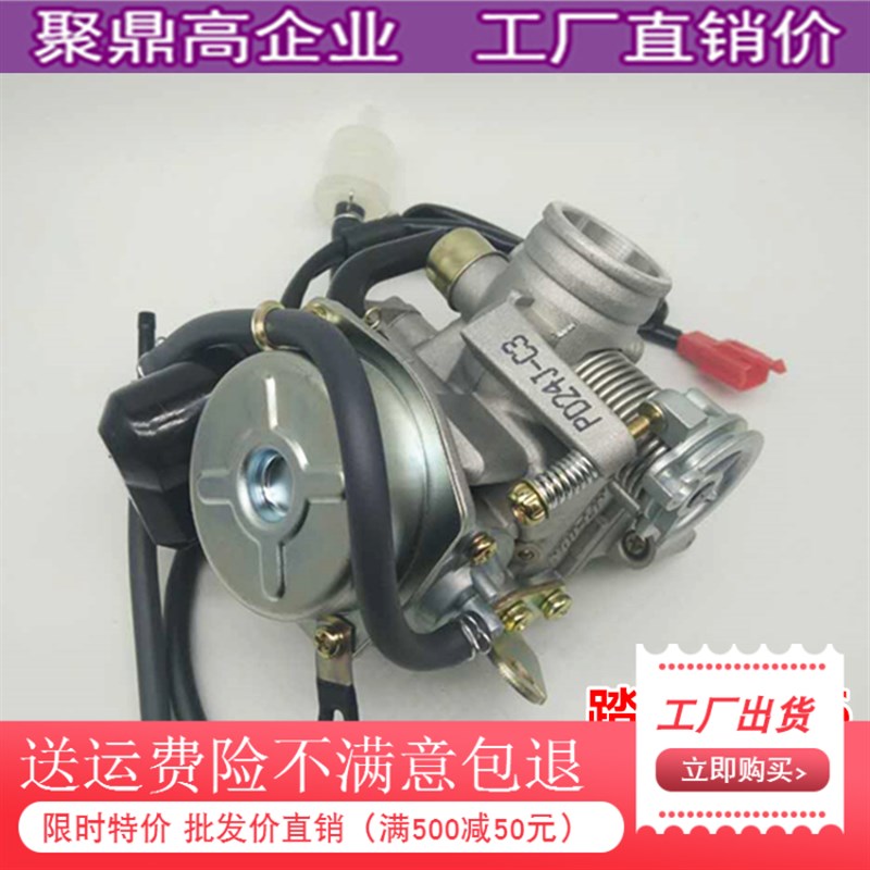 京滨GY6豪迈鬼火福喜巧格迅鹰125/150cc踏板车/助力车通用化油器