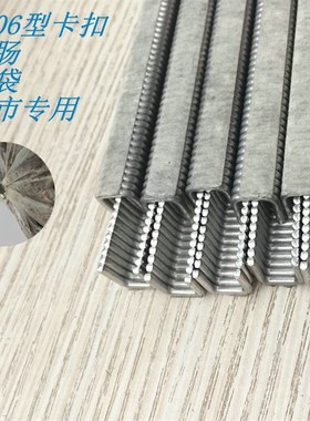 香肠打扣机BUy卡扣火腿肠封口机8菌棒铝钉U型铝封口3扎口