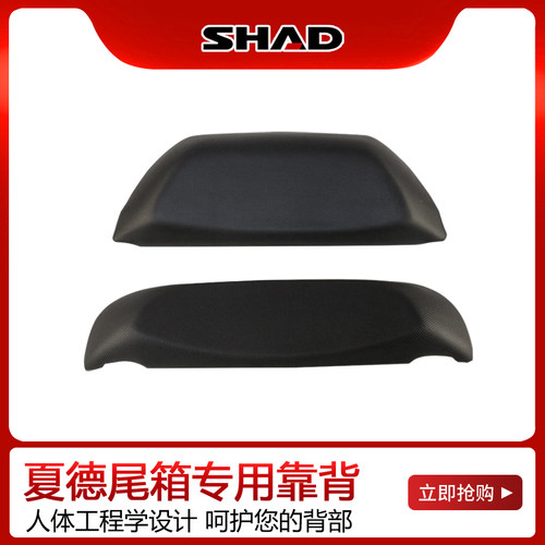 shad士雅的夏德尾箱SH33 34 37 39 40 45 48 59x后备箱靠垫靠背